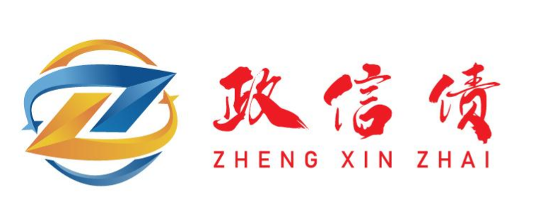 政信定融